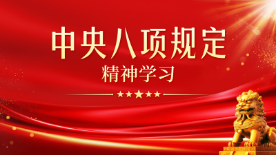 党政会议内容解读横屏海报 模板ID：765145
