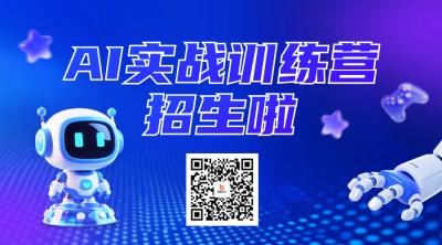 AI智能课程招生宣传二维码 模板ID：765232