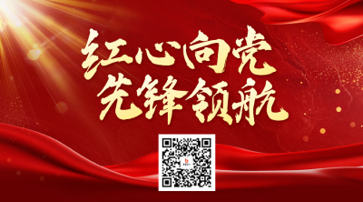 党政红色大气表彰二维码 模板ID：765226