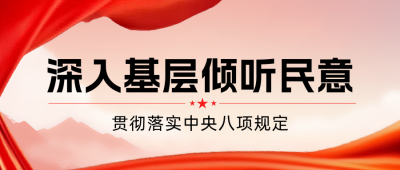 党政政策咨询热点公众号首图 模板ID：765218
