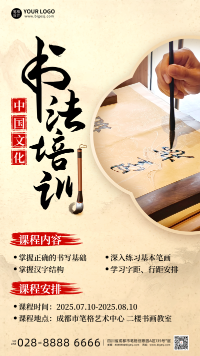 暑假兴趣班招生课程宣传手机海报 模板ID:765371