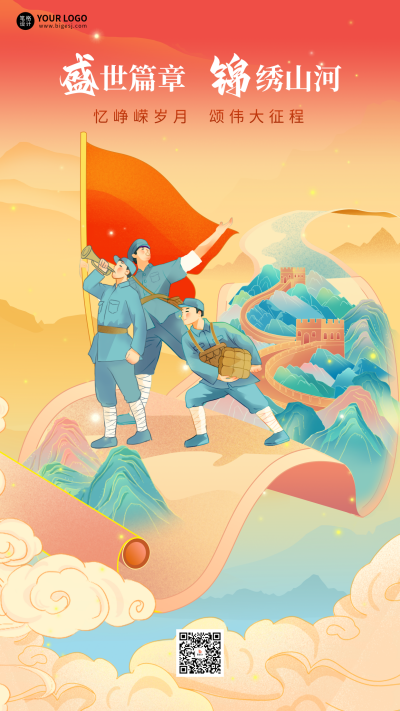 建党节手绘祝福宣传海报 模板ID:765386
