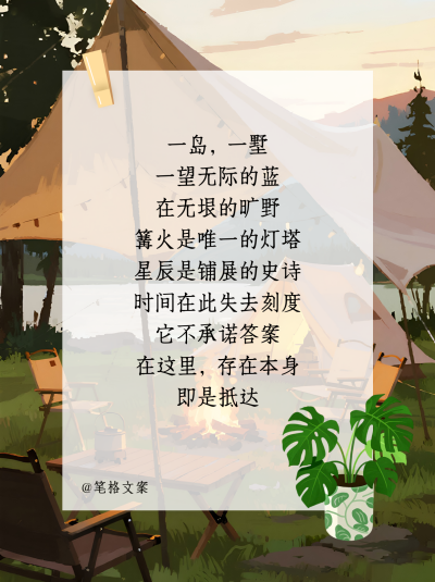 励志美文植物文案宣传小红书封面 模板ID：765453