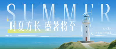 七月你好夏日日签公众号首图 模板ID：765471