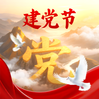 建党节大气鸽子宣传封面次图 模板ID：765537