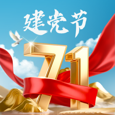 建党节大气红绸封面次图 模板ID：765566