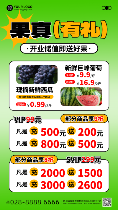 水果促销简约手机宣传海报 模板ID:765639