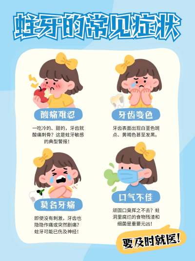 牙科医疗注意事项科普宣传手绘小红书封面 模板ID：765632