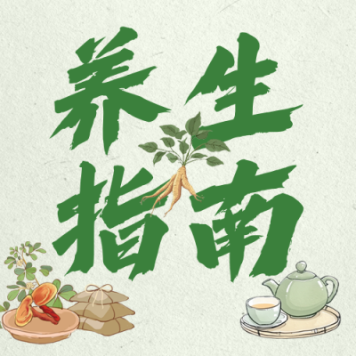 三伏天养生指南分享公众号次图 模板ID：765675