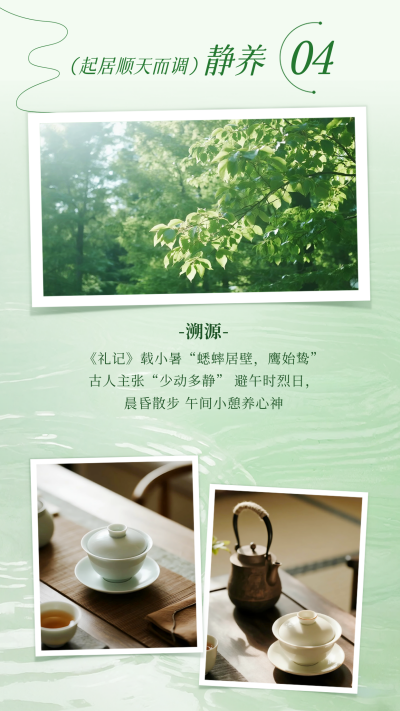 小暑习俗宣传竖版配图 模板ID：765717