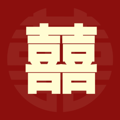 红色婚礼邀请函公众号次图 模板ID：765945