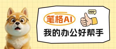 趣味好物安利公众号首图 模板ID：766158