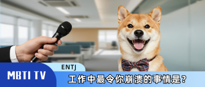 趣味职场采访公众号首图 模板ID：766183