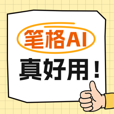 好物安利公众号次图 模板ID：766159