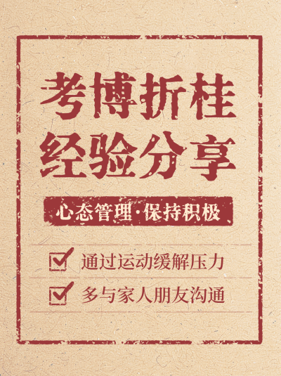 教育培训经验分享小红书封面 模板ID：766165
