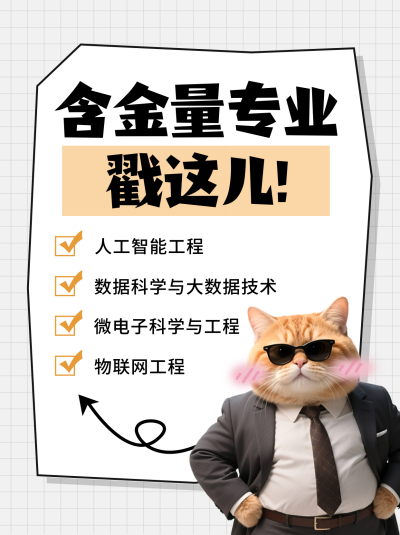 职场技能专业推荐宣传小红书封面 模板ID：766168