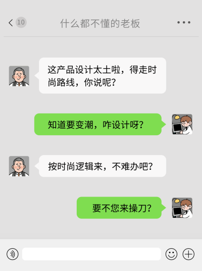 职场聊天对话界面趣味宣传小红书封面 模板ID:766214
