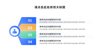 简约通用商务并列可视化图例 模板ID:766230