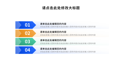 简约通用可视化图例 模板ID：766231
