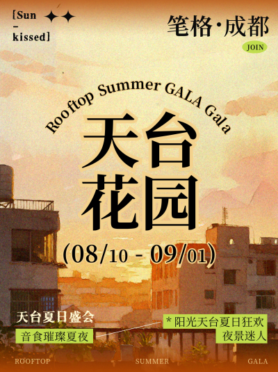 红薯风水粉插画活动小红书封面 模板ID:766259
