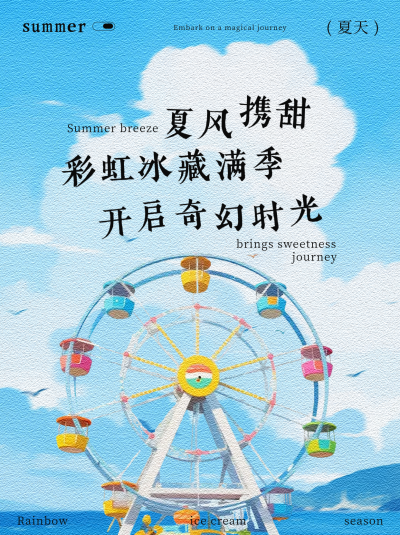 红薯风水粉插画文艺小红书封面 模板ID：766257