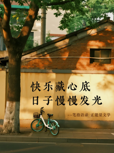 夏日复古励志文字小红书封面 模板ID:766255