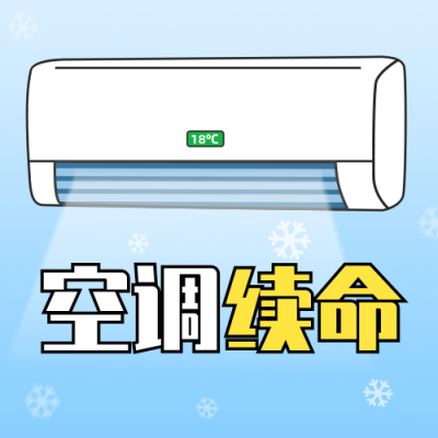 夏日趣味文案公众号次图 模板ID：766373