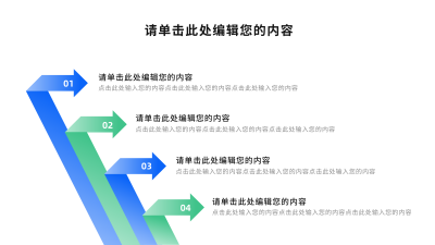 简约商务通用可视化图例 模板ID：766439