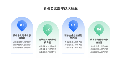 通用矩形可视化图例 模板ID：766391