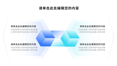 简约商务通用可视化图例 模板ID：766443