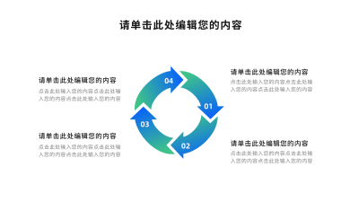 简约商务通用可视化图例 模板ID:766442