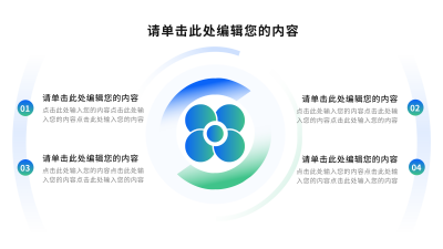 简约商务通用可视化图例 模板ID：766438