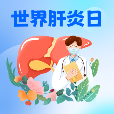 世界肝炎日医疗健康手绘封面次图 模板ID：766457