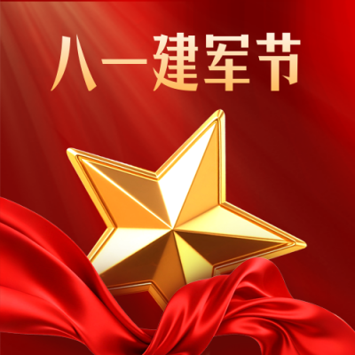 八一建军节活动报名宣传封面次图 模板ID：766503