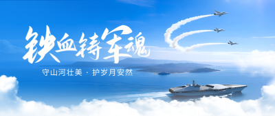 八一建军节宣传实景封面首图 模板ID：766525
