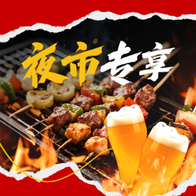 夜市集市餐饮美食撕纸风宣传封面次图 模板ID：766536
