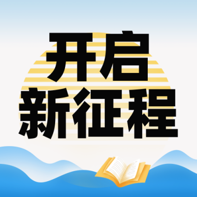教育培训学习兴趣班封面次图 模板ID：766545