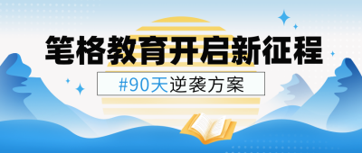 教育培训学习兴趣班封面首图 模板ID:766546