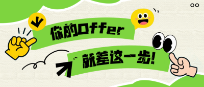 趣味职场招聘公众号首图 模板ID：766590