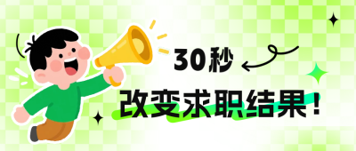 趣味夏季招聘公众号首图 模板ID：766587