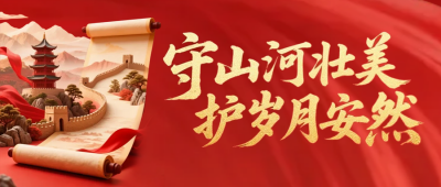 大气建军节周年祝福公众号首图 模板ID：766574