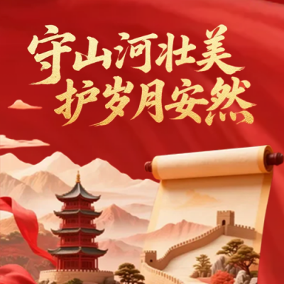 大气建军节周年祝福公众号次图 模板ID：766573