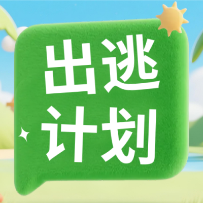 3D旅游对话框公众号次图 模板ID：766593
