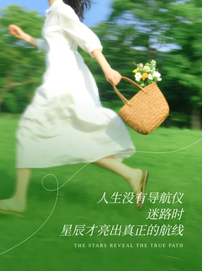 励志美文实景清新宣传小红书封面 模板ID:766610