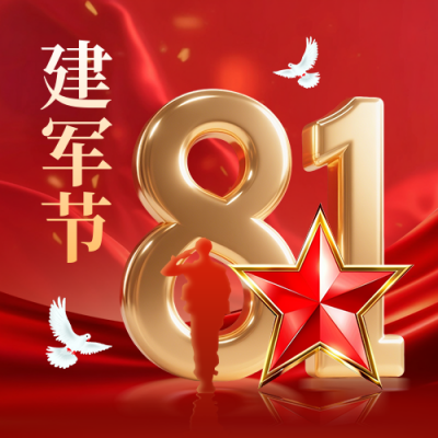 八一建军节喜庆数字宣传封面次图 模板ID：766735