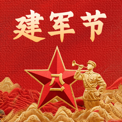 八一建军节喜庆宣传封面次图 模板ID：766733