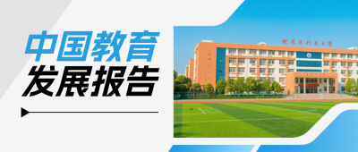 素质教育行业发展报告公众号首图 模板ID：766819