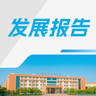 素质教育行业发展报告公众号次图 模板ID：766820