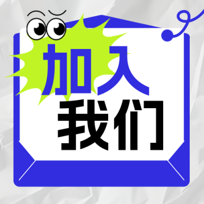 职场招聘求职宣传封面次图 模板ID：767028
