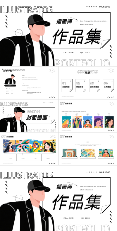 黑白扁平风插画师作品集PPT 模板ID:767117